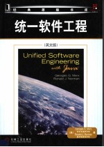 UNIFIED SOFTWARE <em>ENGINEERING</em> <em>WITH</em> JAVA