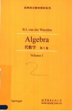 代数学  英文