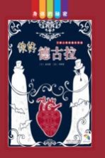 <em>你好</em>德古拉