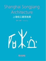上海松江建筑地图