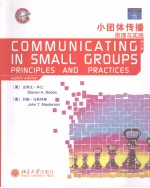 COMMUNICATING IN SMALL GROUPS <em>PRINCIPLES</em> AND PRACTICES  EIGHTH EDITION