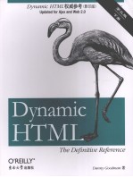 Dynamic <em>HTML</em>权威参考  第3<em>版</em>