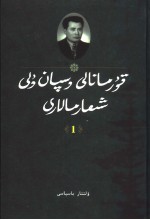 库尔班<em>阿里</em>全集  1  哈萨克文