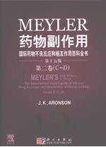 MEYLER药物副作用  第15版  第2卷  C  D
