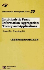 INTURITIONI<em>S</em>TTIC FUZZY INFORMATION AGGREGATION：THEORY AND APPLICATION<em>S</em>=直觉模糊信息集成理论及应用