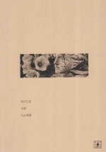 <em>梁晓</em>声作品珍藏系列  给自己的头脑几分尊重