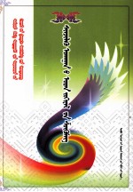 幽默笑话选  <em>蒙<em>古文</em></em>
