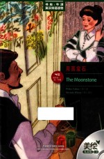 月亮宝石  美绘光盘版  <em>英</em>汉对照