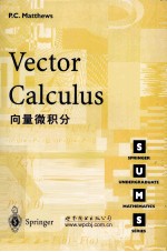 向量微积分