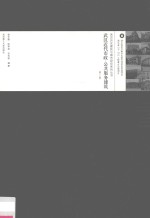 武汉近代市政  公共服务建筑  第2版