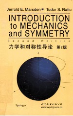 力学<em>和</em><em>对称</em>性导论