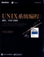 <em>UNIX</em> SYSTEMS PROGRAMMING  COMMUNICATION
