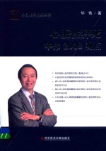 心脏性猝死<em>华伟</em>2018观点
