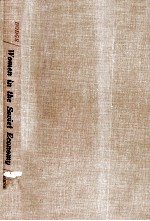 WOMEN IN <em>T</em>HE SOVIE<em>T</em> ECONOMY