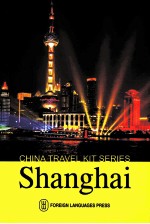 上海旅游  英文版