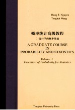 概率统计高级教程  英文  统计学的概率基础