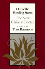 OU<em>T </em>OF <em>TH</em>E HOWLING S<em>TO</em>RN