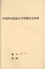 元江县安定<em>地区</em><em>土壤</em>概况