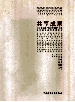 共享成果  2013第五届“四校四导师”环境设计实验教学获奖作品