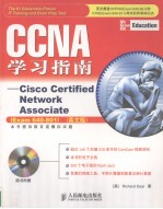 CCN<em>A</em>学习指南  英文版