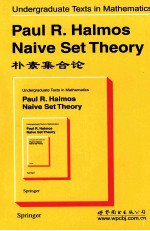 朴素集合论