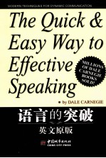 THE QUICK & EASY WAY TO <em>EFFECTIVE</em> SPEAKING