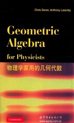 物<em>理学</em>家用的几何代数  英文