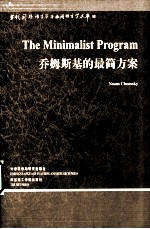 <em>THE</em> MINIMALI<em>S</em>T PROGRAM
