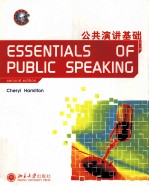 ESSENTI<em>A</em>LS <em>OF</em> PUBLIC SPE<em>A</em>KING  （SECOND EDITION）