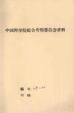 勐腊县勐仑<em>地区</em><em>土壤</em>概述（野外草稿）
