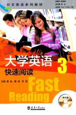 大学英语快速阅读  3