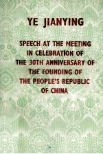 SPEECH AT <em>THE</em> MEETING IN CELEBRATION <em>OF</em> <em>THE</em> 30TH ANNIVERSARY <em>OF</em> <em>THE</em> FOUNDING <em>OF</em> <em>THE</em> PEOPLE'S REPUBLI