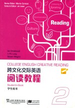 跨文化<em>交际</em><em>英语</em>阅读<em>教程</em>  第2册  学生用书