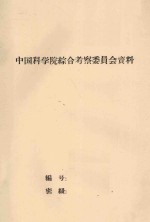 西<em>双</em>版纳易武县土壤调查报告