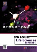 New Focus in Life <em>Science</em>s