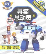 寻猫总动员  安全行走篇