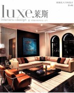 顶级私人空间<em>设计</em>  luxe莱斯  第4辑