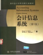 会计信息系统  英文本