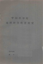 锡林郭勒盟盐湖<em>考察</em>报告