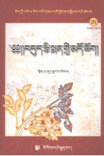 藏医颂词