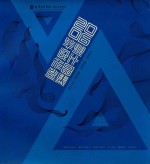 2006毕业设计作品选集  明其理·精其技·善其事·创其美