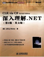 <em>深入</em><em>理解</em>  NET