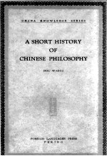 A SHORT HISTORY <em>OF</em> CHINESE PHILOSOPHY