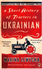 A SHORT HISTORY <em>OF</em> TRACTORS <em>IN</em> UKRA<em>IN</em>IAN