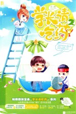 学长请吃药  2