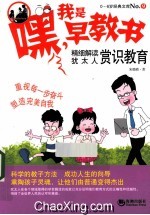 精细解读<em>犹<em>太人</em></em>赏识教育