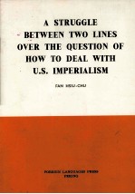 A <em>S</em>TRUGGLE BETWEEN TWO LINE<em>S</em> OVER <em>THE</em> QUE<em>S</em>TION <em>OF</em> <em>HOW</em> <em>TO</em> DEAL WITH U.<em>S</em>.IMPERIALI<em>S</em>M