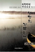 诗<em>香</em>万里  朝鲜文