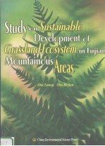 <em>福建</em>山区草地生态系统可持续发展<em>研究</em>
