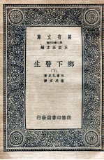 乡<em>下</em>医生  <em>下</em>